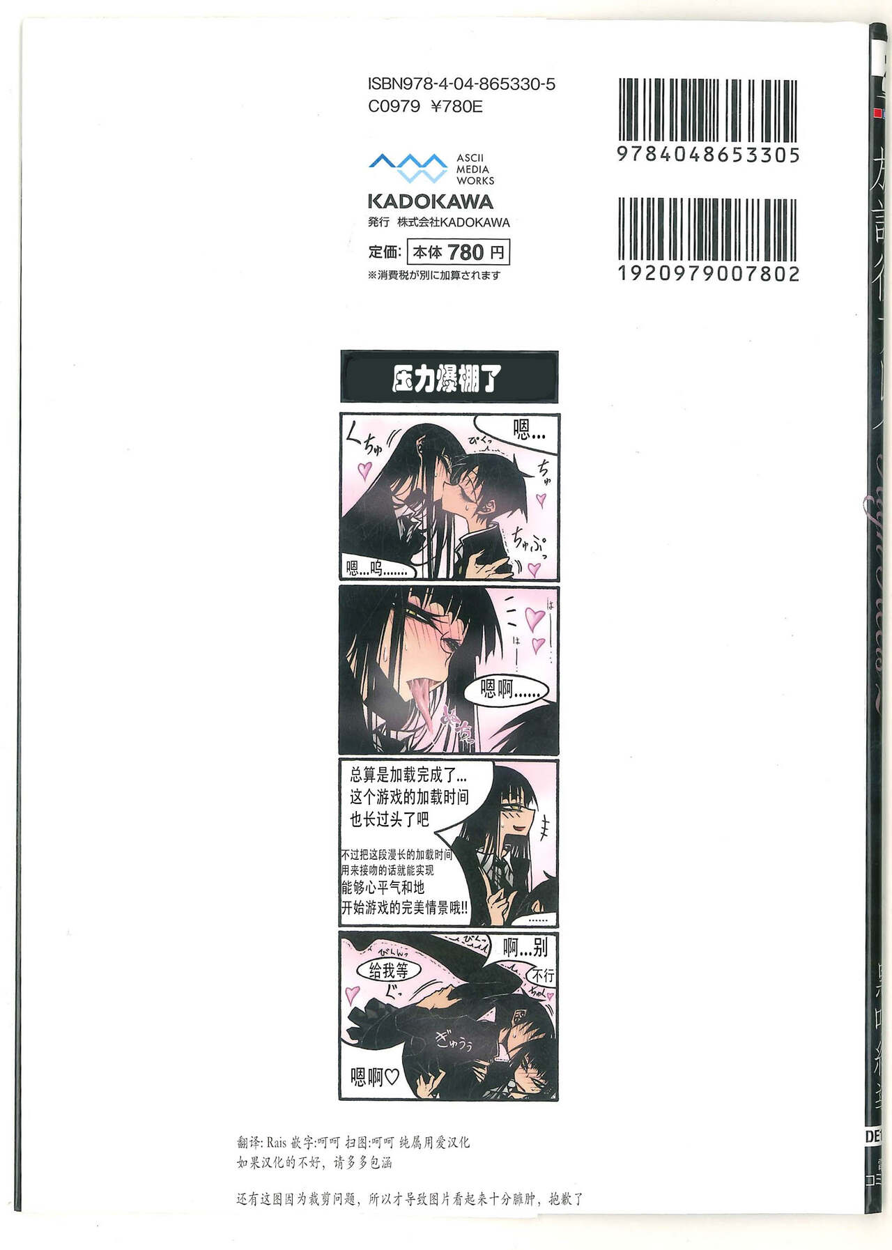 houkago play high heels2 page 4 full