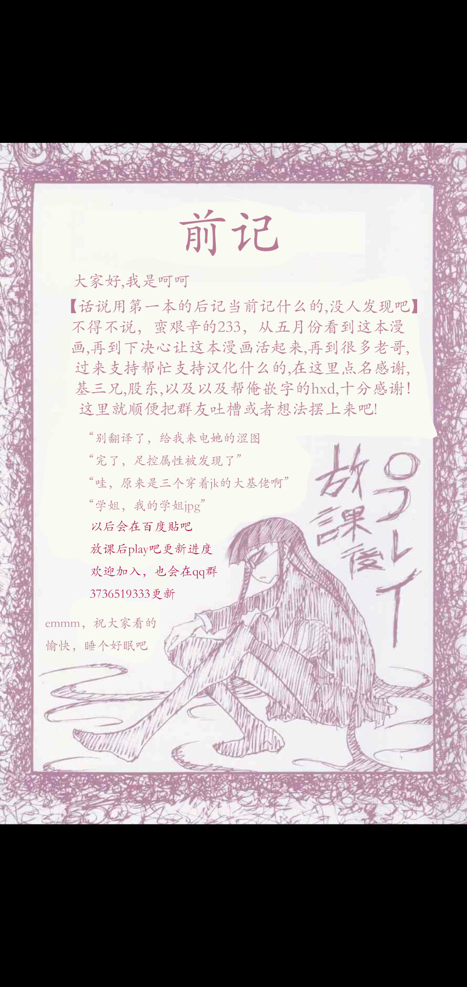houkago play high heels2 page 7 full