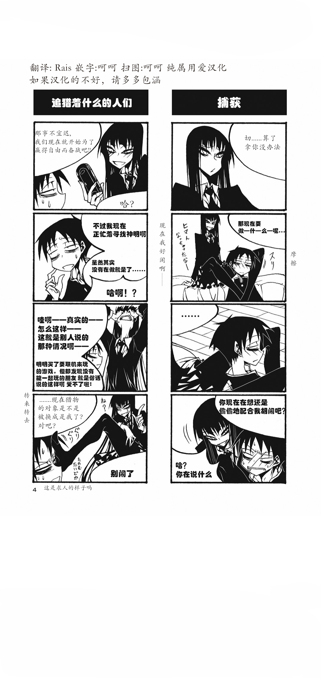 houkago play high heels2 page 9 full