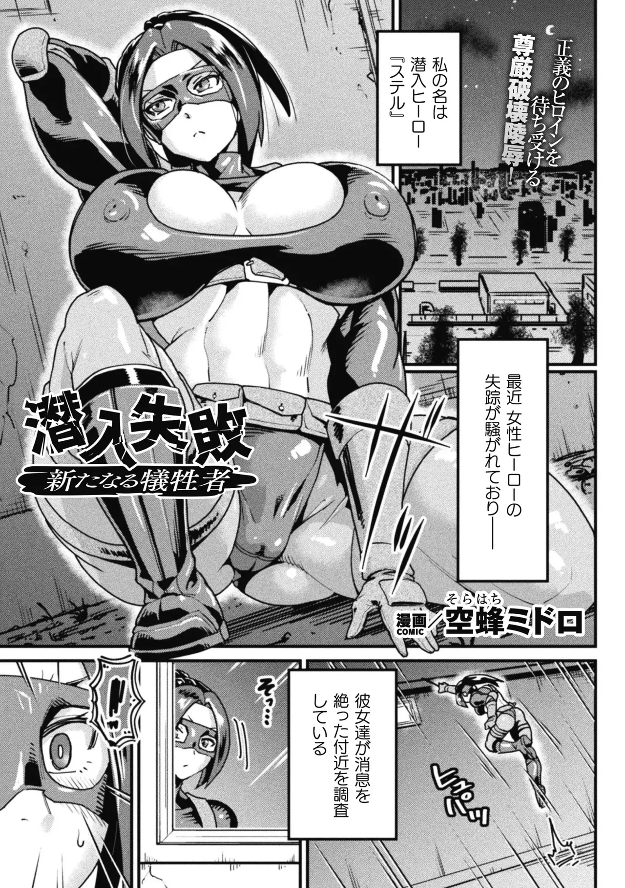 二次元ドリームマガジン Vol.128 page 1 full