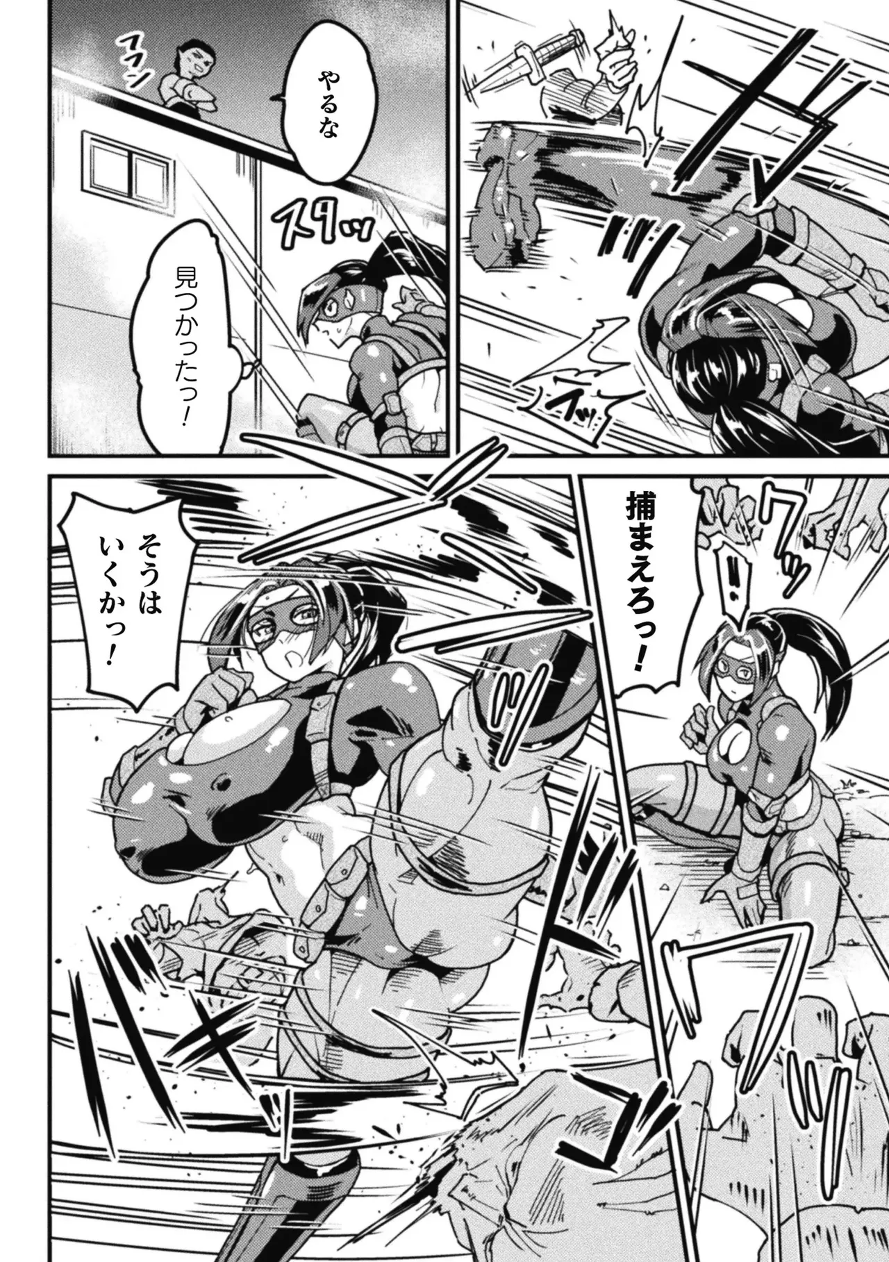 二次元ドリームマガジン Vol.128 page 6 full