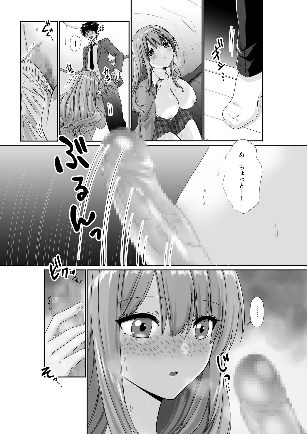 [聖華快楽書店] 無口無表情でダウナー系な幼馴染は僕の部屋でくつろぎすぎている Hentai - Raw  15