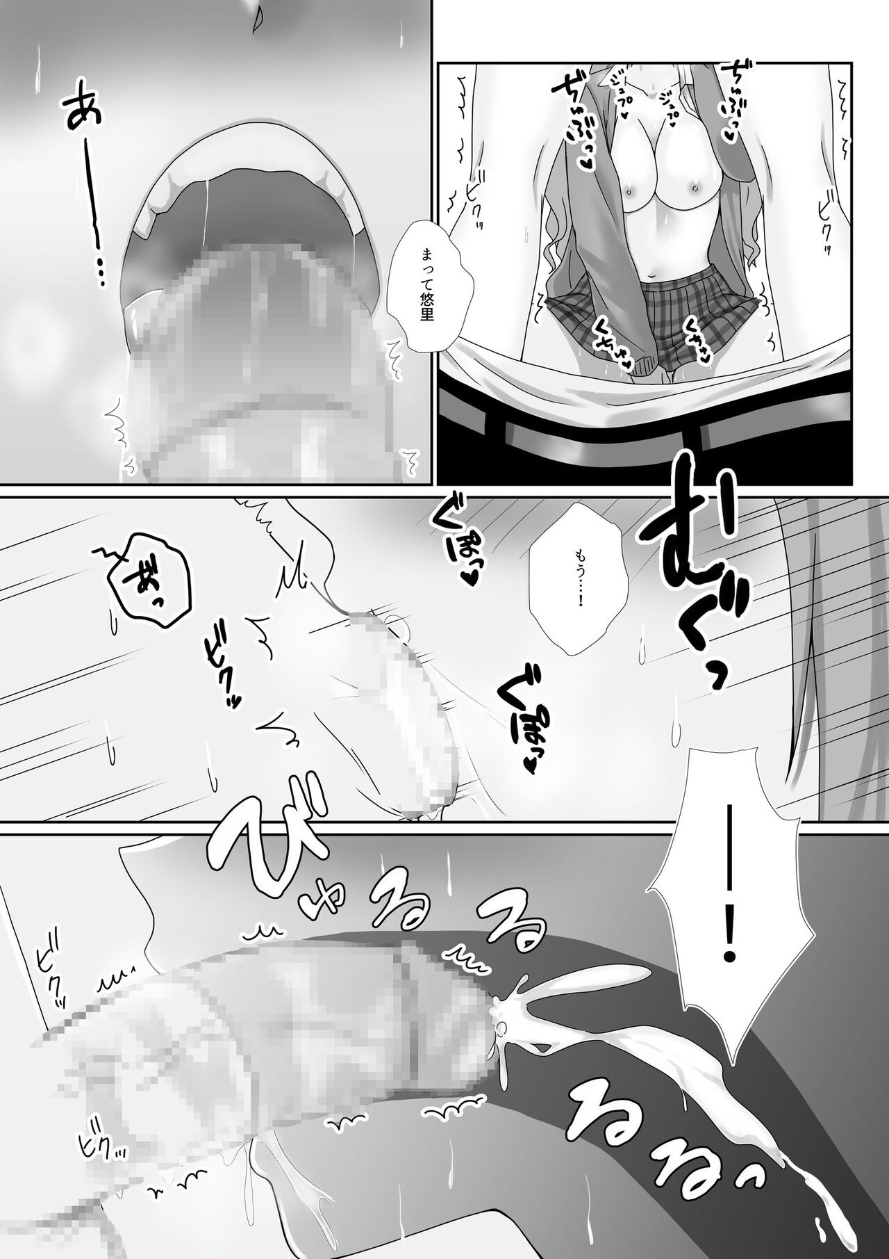 [聖華快楽書店] 無口無表情でダウナー系な幼馴染は僕の部屋でくつろぎすぎている Hentai - Raw  17
