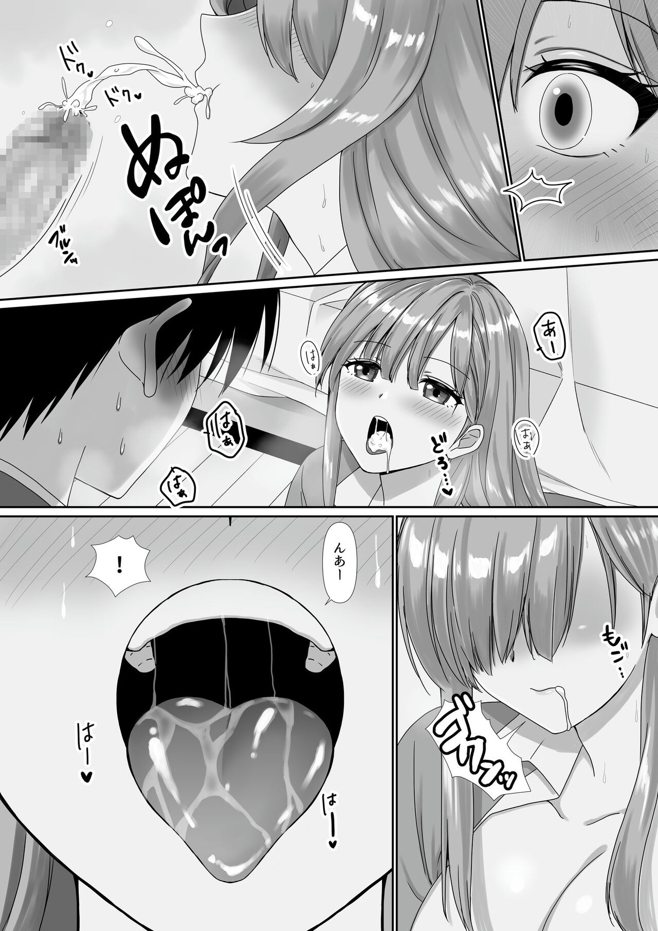 [聖華快楽書店] 無口無表情でダウナー系な幼馴染は僕の部屋でくつろぎすぎている Hentai - Raw  18