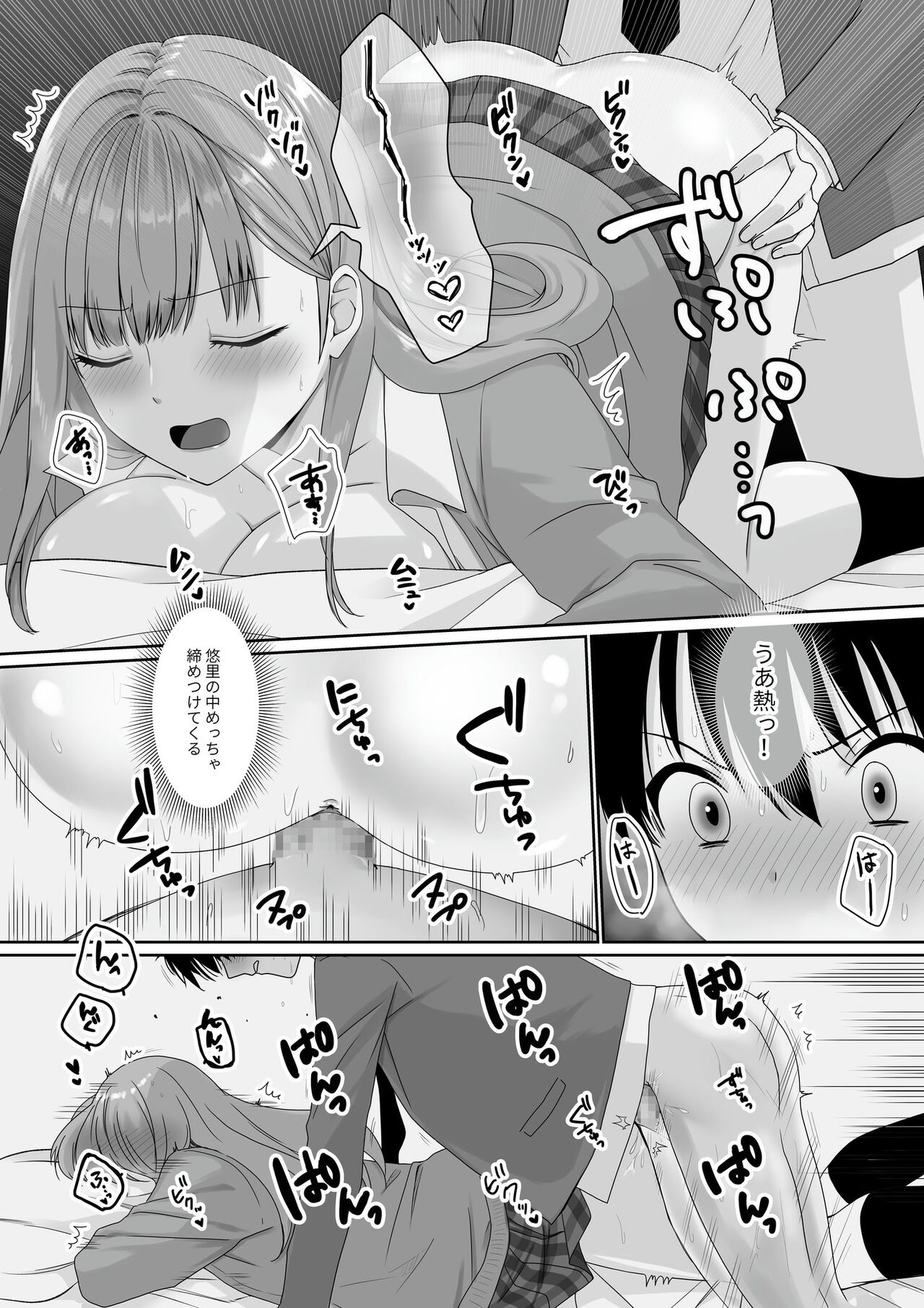 [聖華快楽書店] 無口無表情でダウナー系な幼馴染は僕の部屋でくつろぎすぎている Hentai - Raw  23