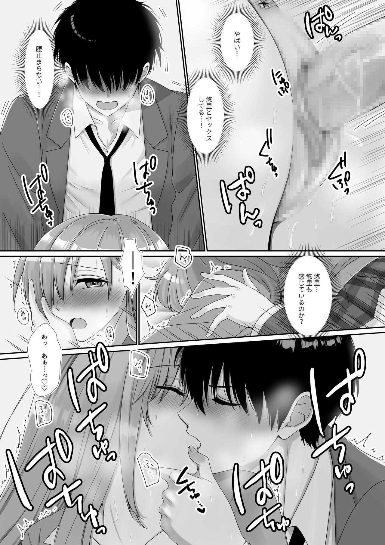 [聖華快楽書店] 無口無表情でダウナー系な幼馴染は僕の部屋でくつろぎすぎている Hentai - Raw  24