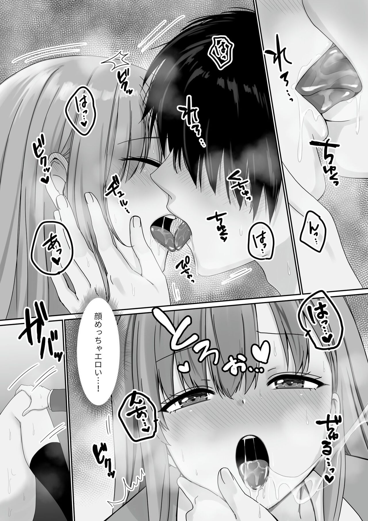 [聖華快楽書店] 無口無表情でダウナー系な幼馴染は僕の部屋でくつろぎすぎている Hentai - Raw  25