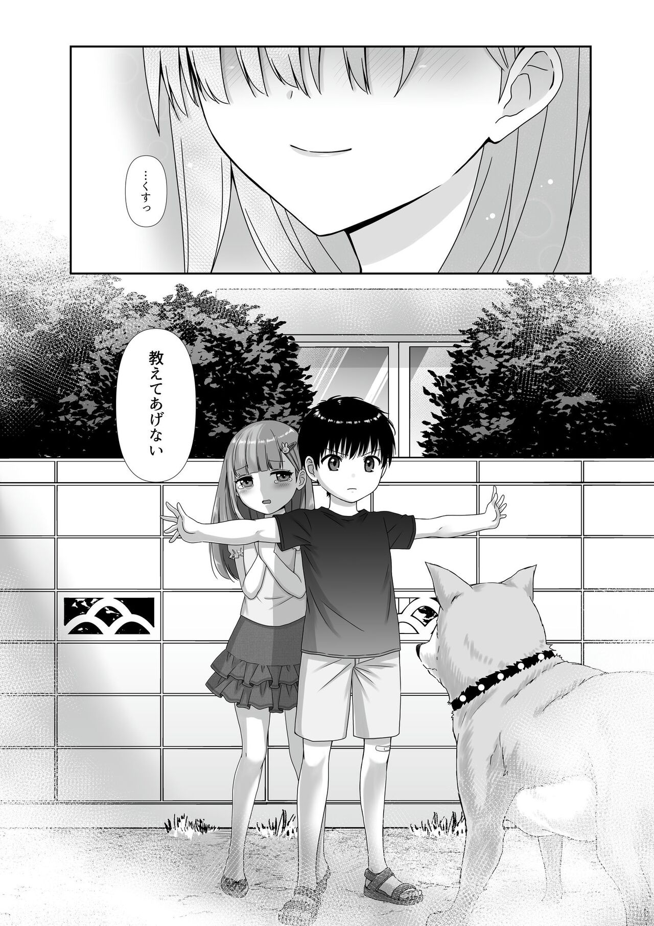 [聖華快楽書店] 無口無表情でダウナー系な幼馴染は僕の部屋でくつろぎすぎている Hentai - Raw  33