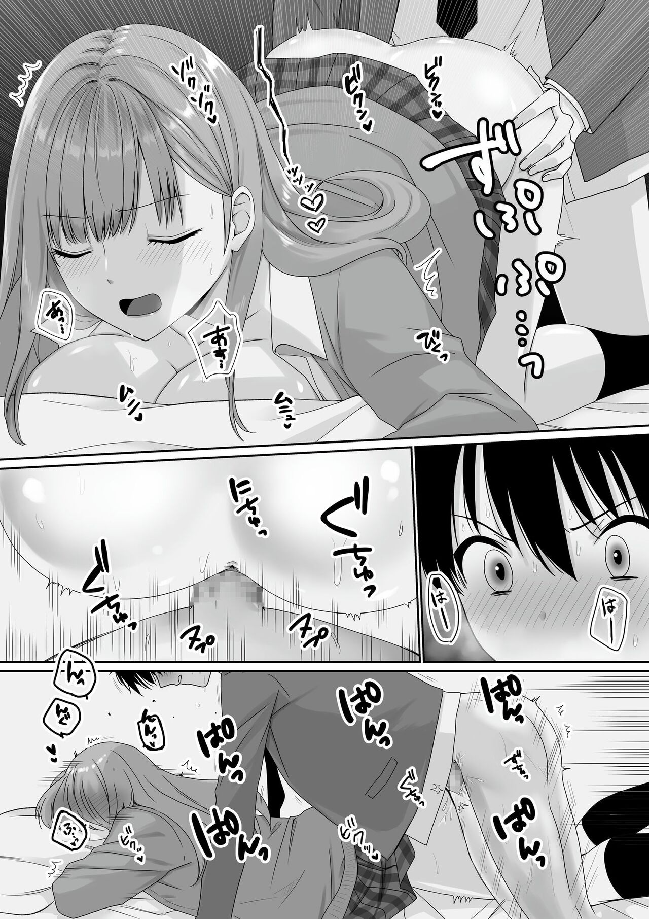 [聖華快楽書店] 無口無表情でダウナー系な幼馴染は僕の部屋でくつろぎすぎている Hentai - Raw  55