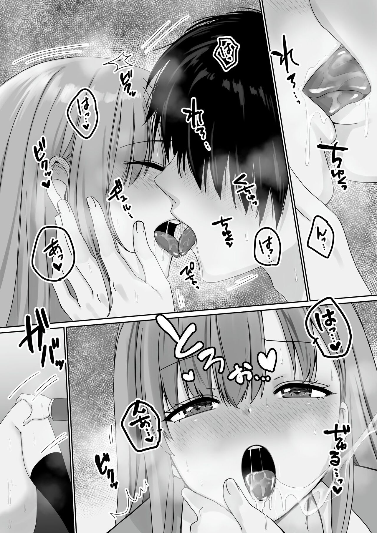 [聖華快楽書店] 無口無表情でダウナー系な幼馴染は僕の部屋でくつろぎすぎている Hentai - Raw  57