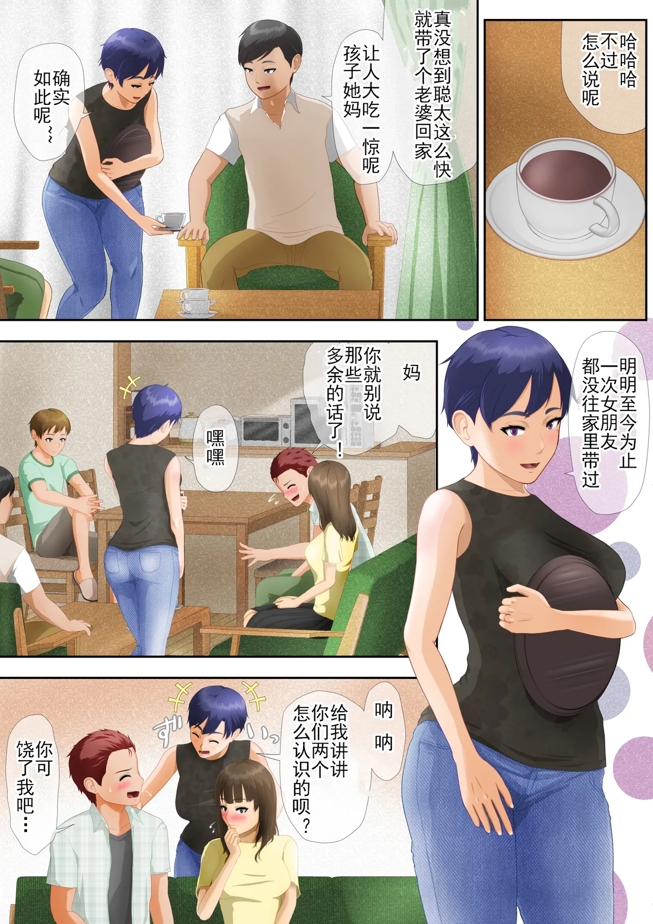欢迎来到黑暗的家 page 3 full