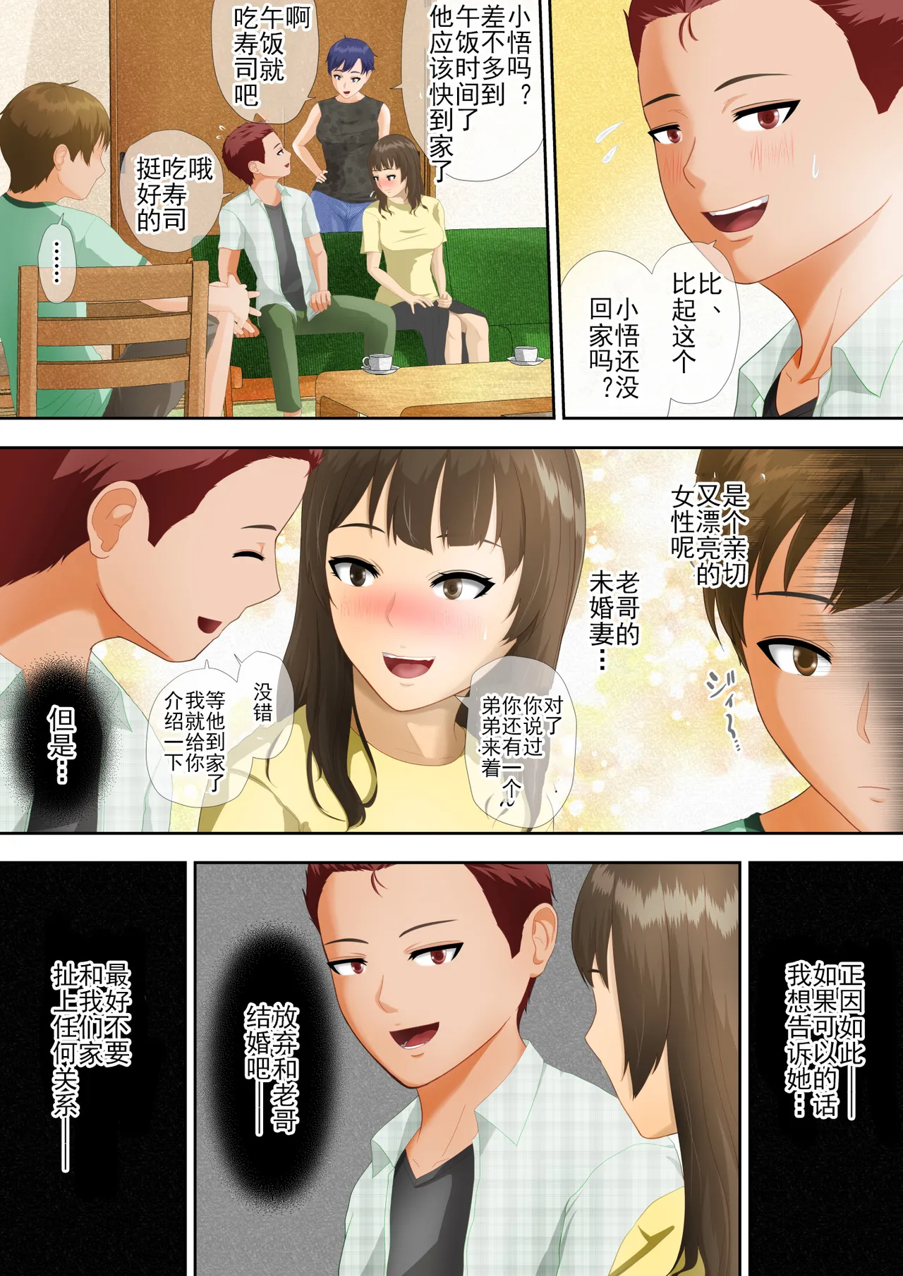 欢迎来到黑暗的家 page 4 full