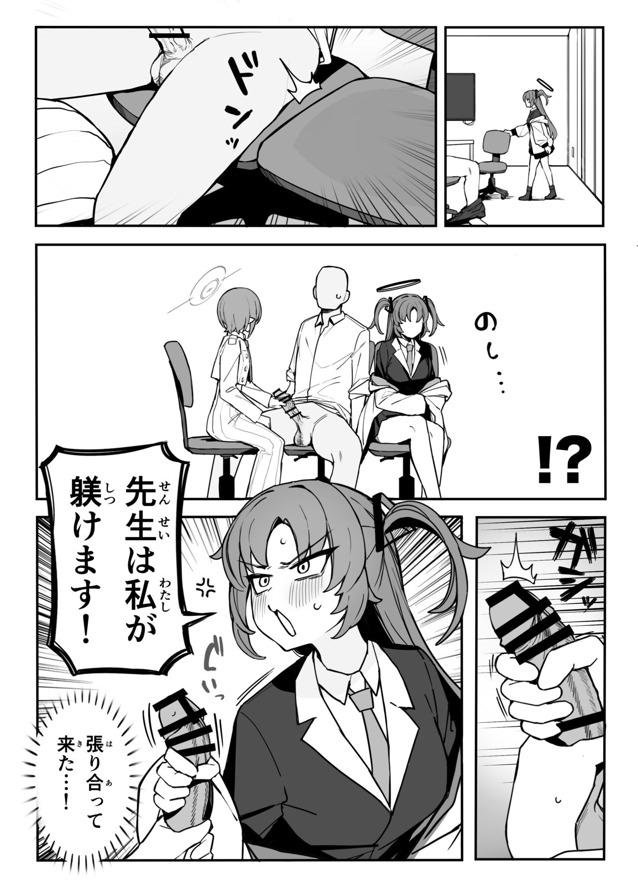 Soukessan to Sanjutsutsukai page 5 full