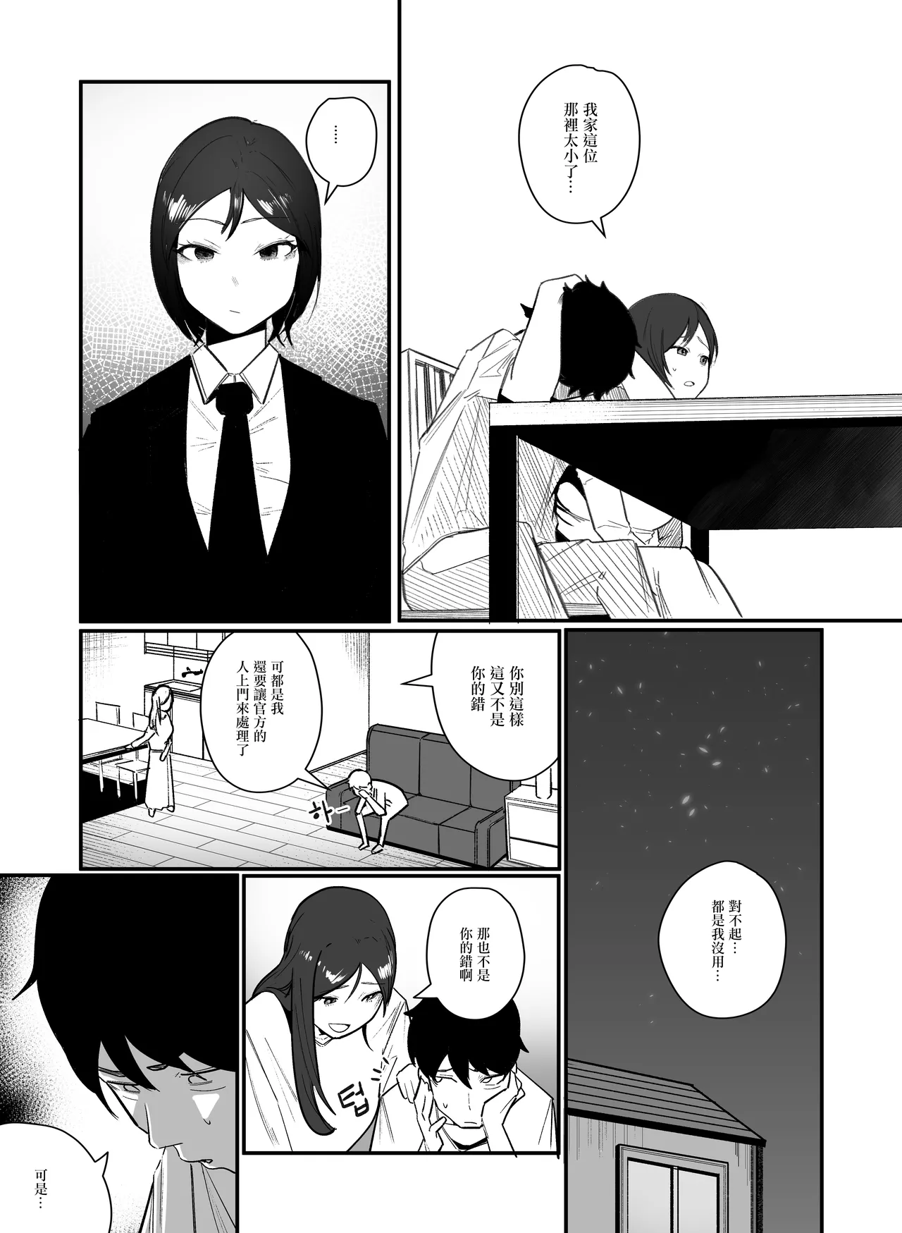 妊娠管理府。 page 5 full