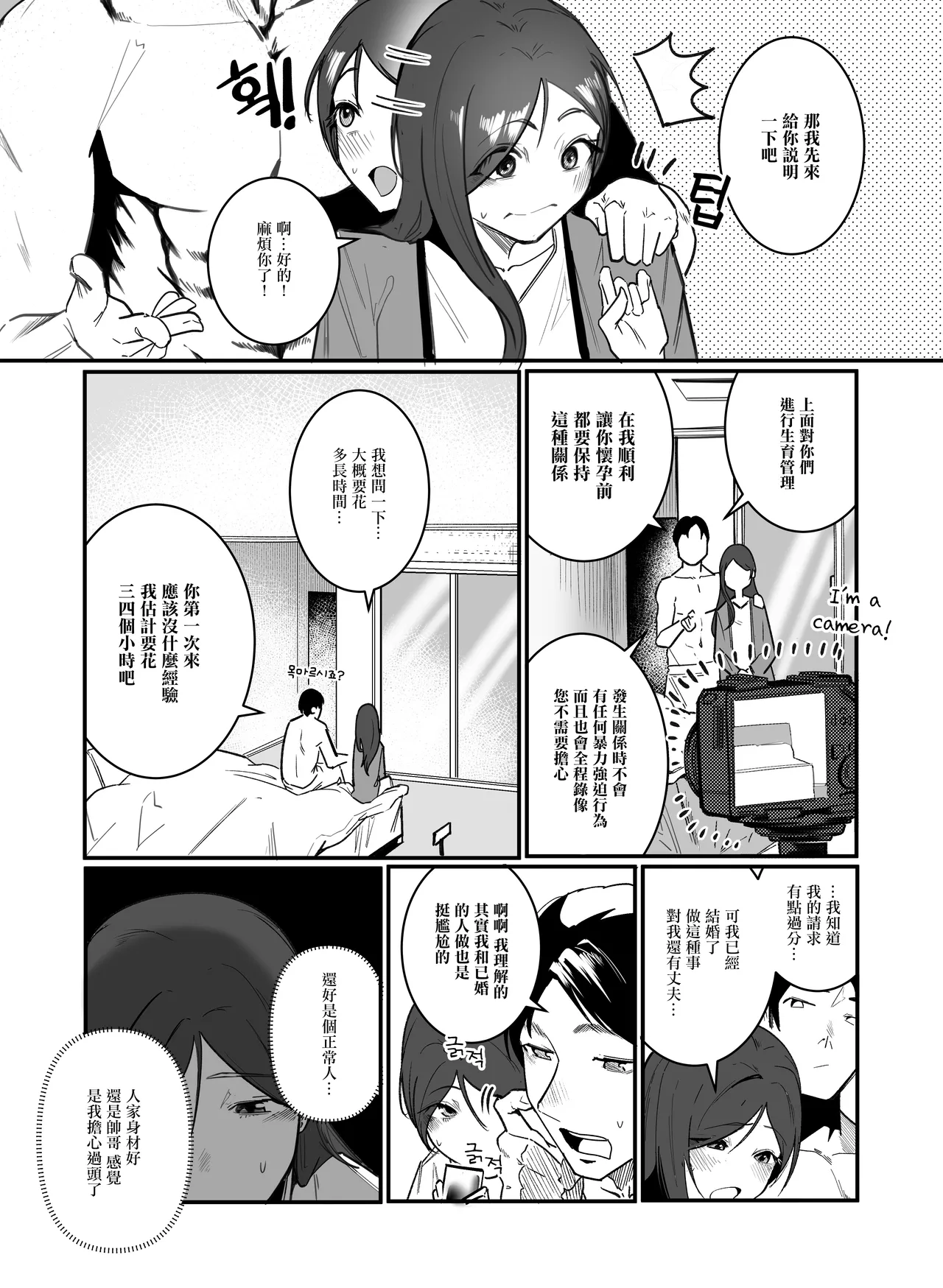 妊娠管理府。 page 9 full