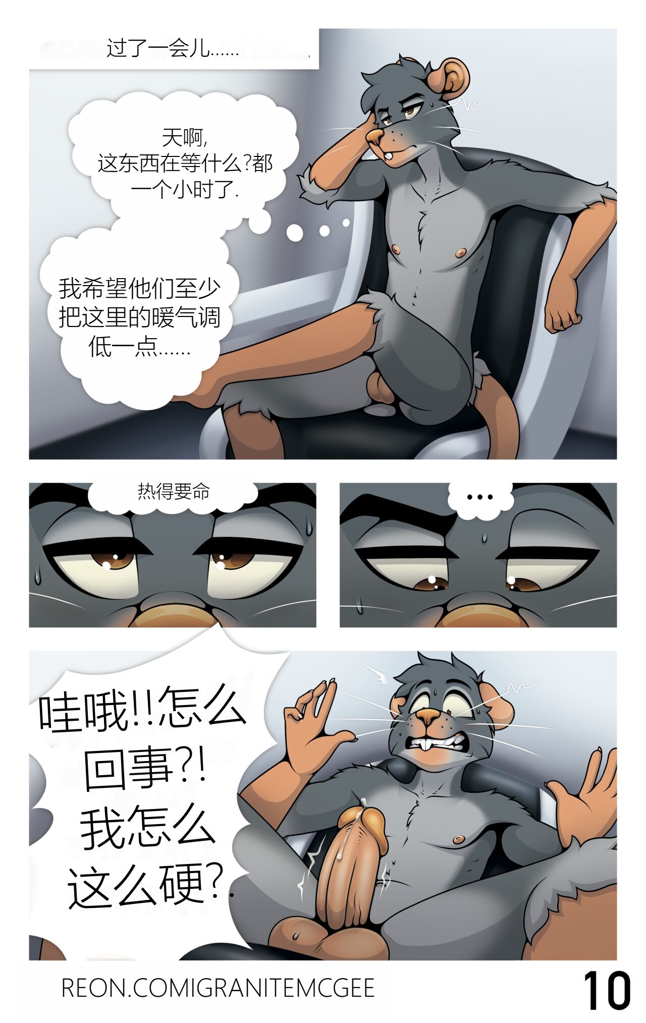 Lab Rat 实验室鼠鼠个人汉化 page 10 full