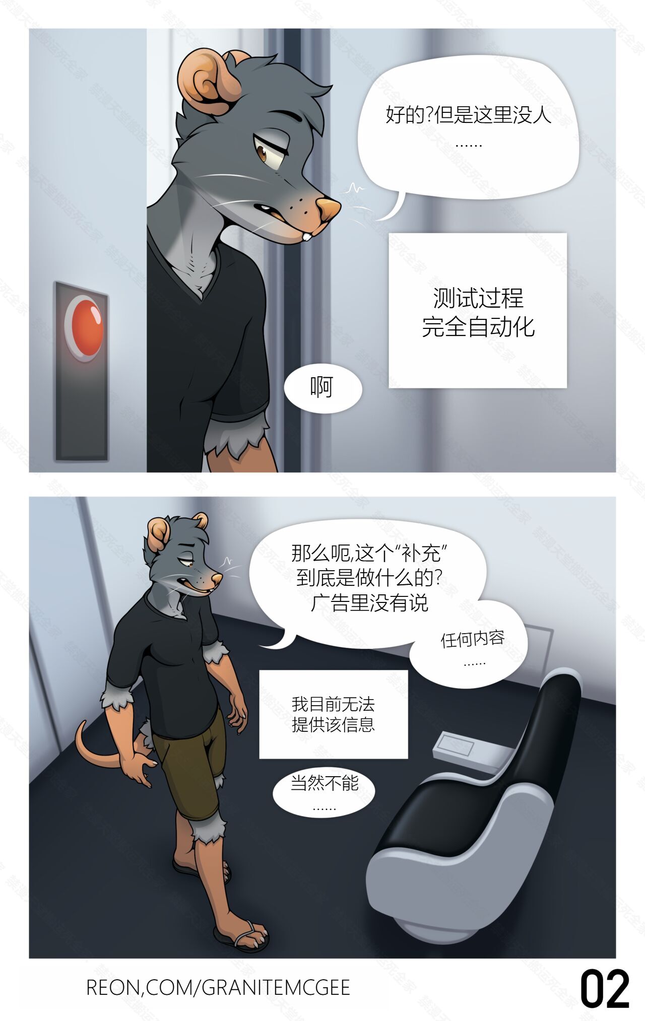 Lab Rat 实验室鼠鼠个人汉化 page 2 full