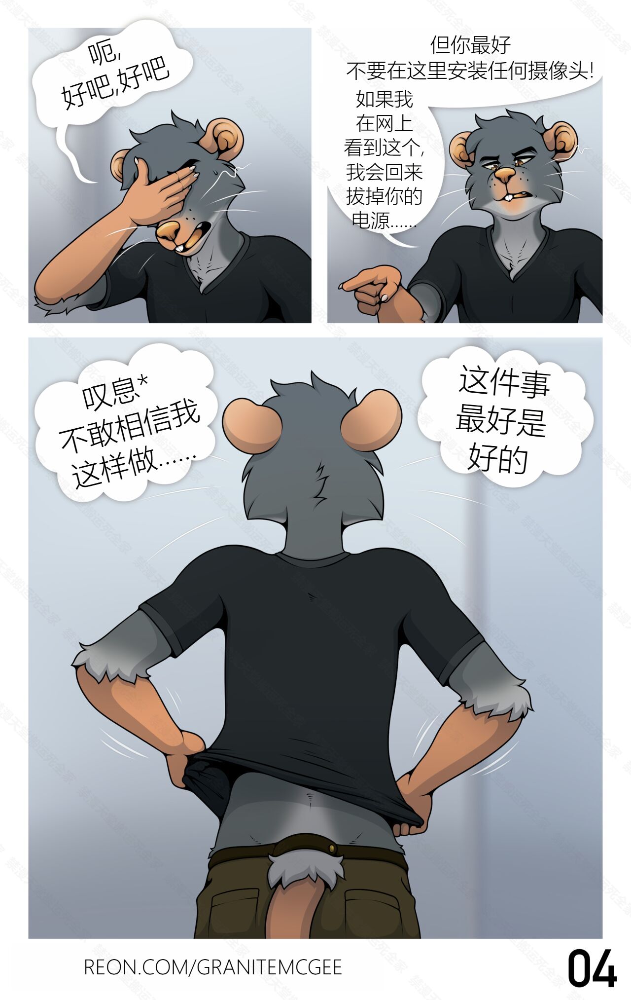 Lab Rat 实验室鼠鼠个人汉化 page 4 full