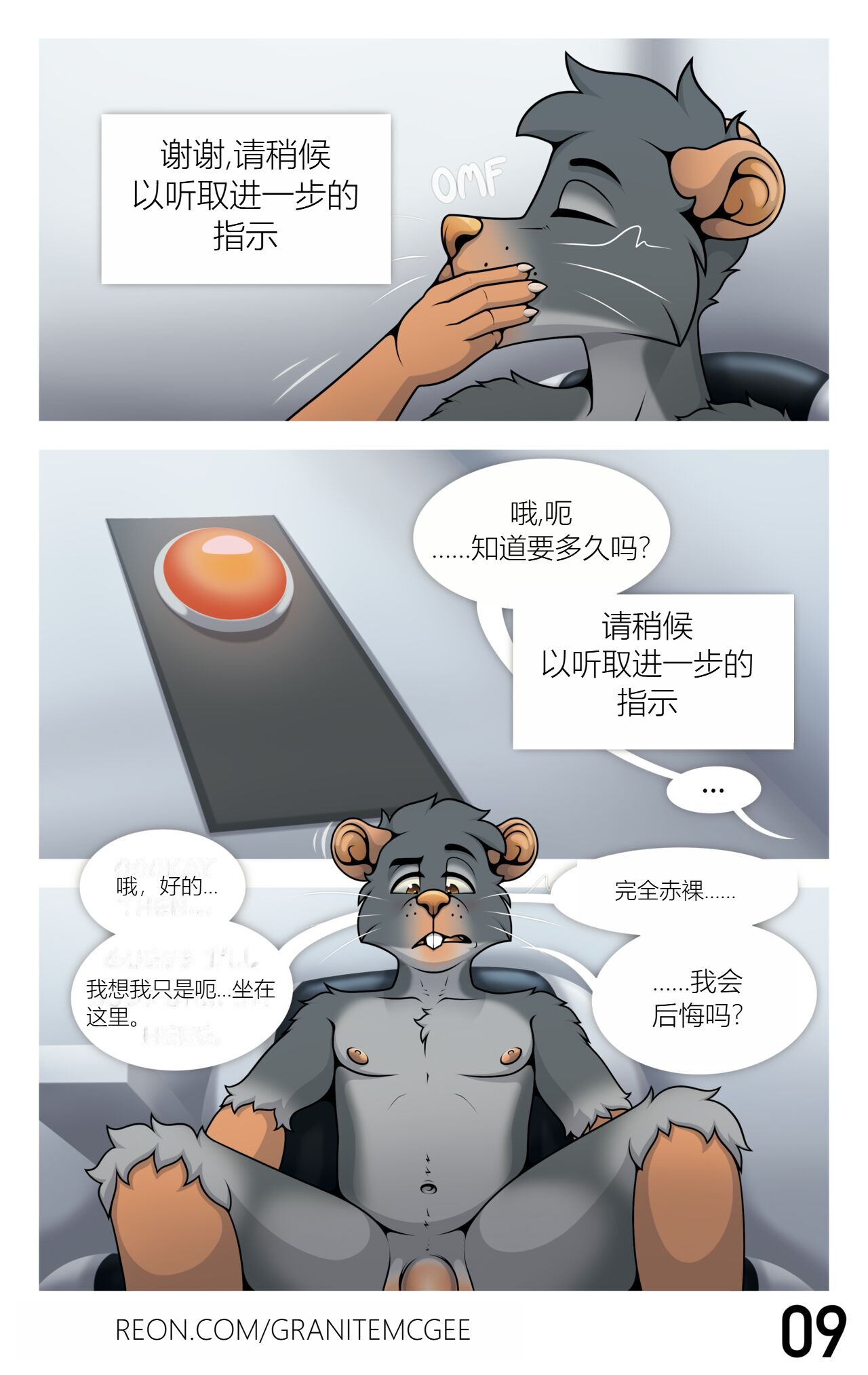 Lab Rat 实验室鼠鼠个人汉化 page 9 full