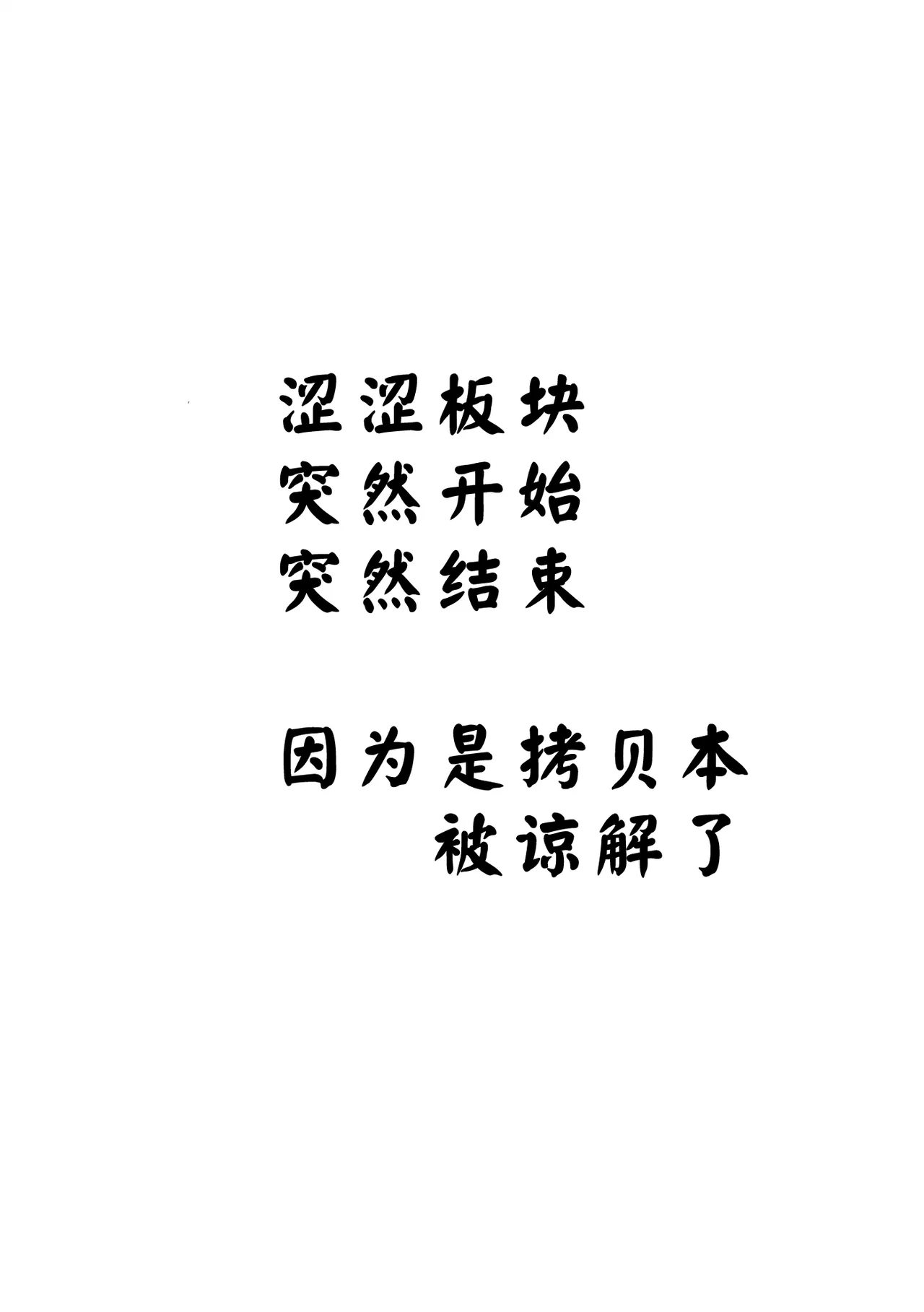 Waruikoda〜reda? | 谁是坏孩子？ page 3 full