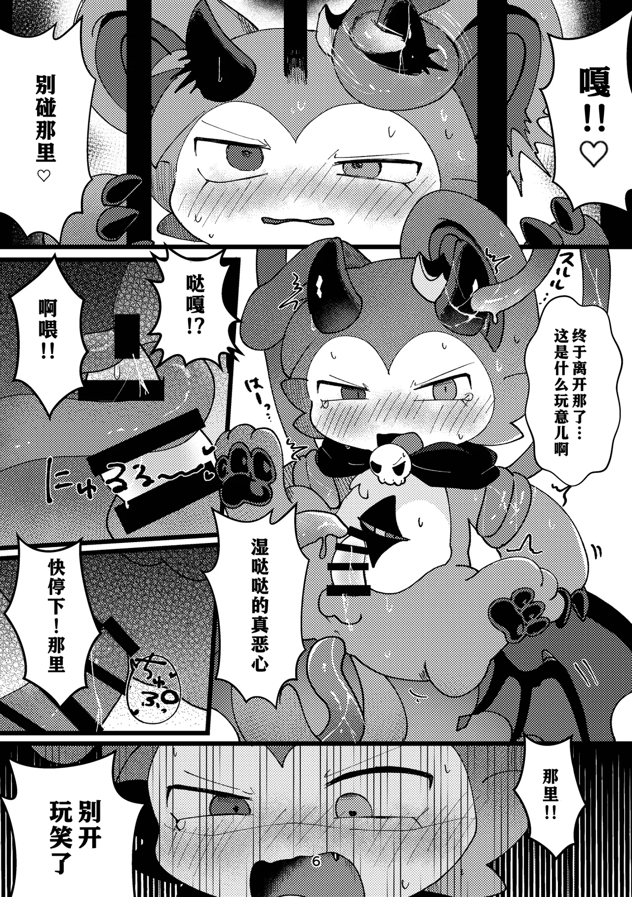Waruikoda〜reda? | 谁是坏孩子？ page 7 full