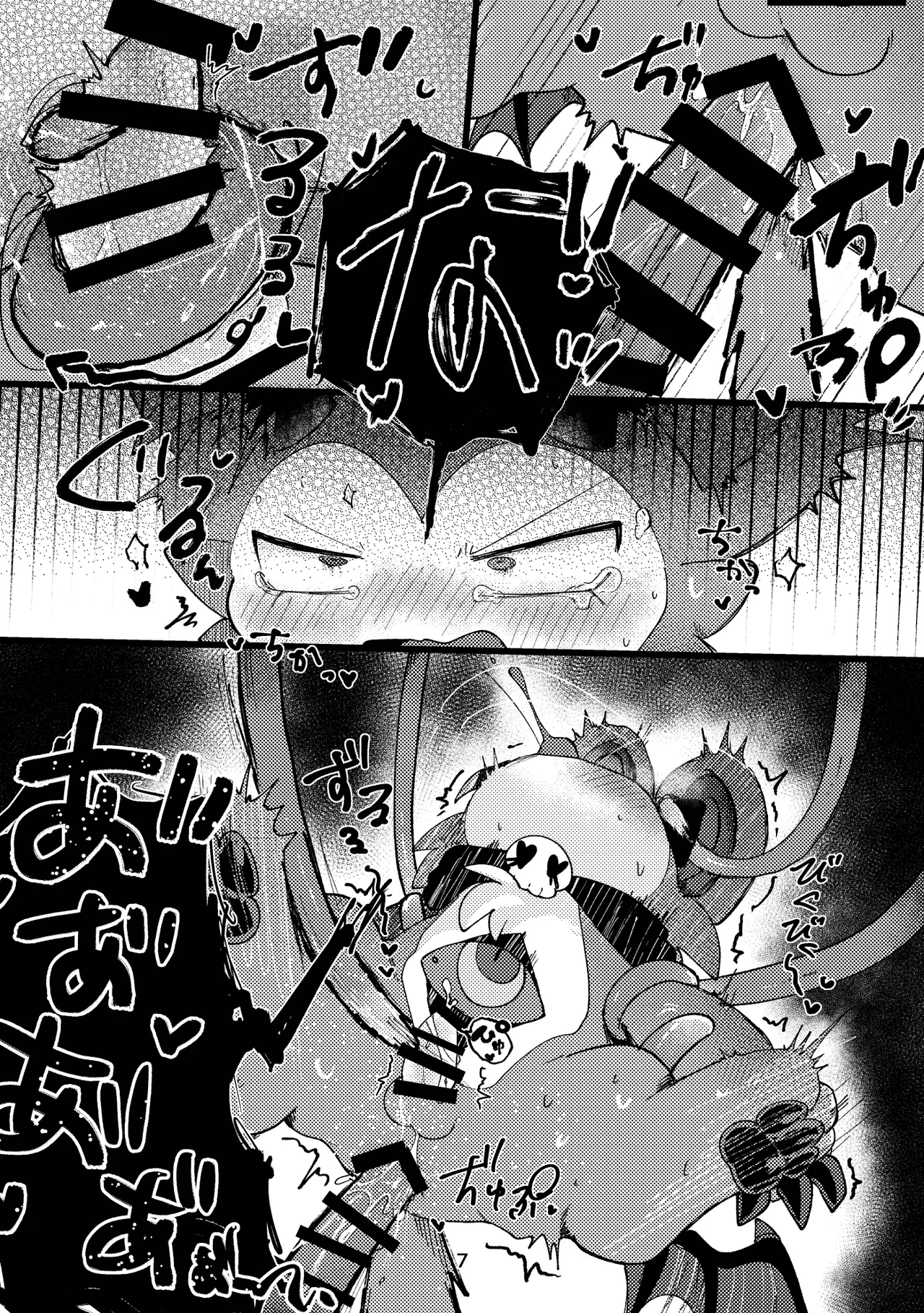 Waruikoda〜reda? | 谁是坏孩子？ page 8 full