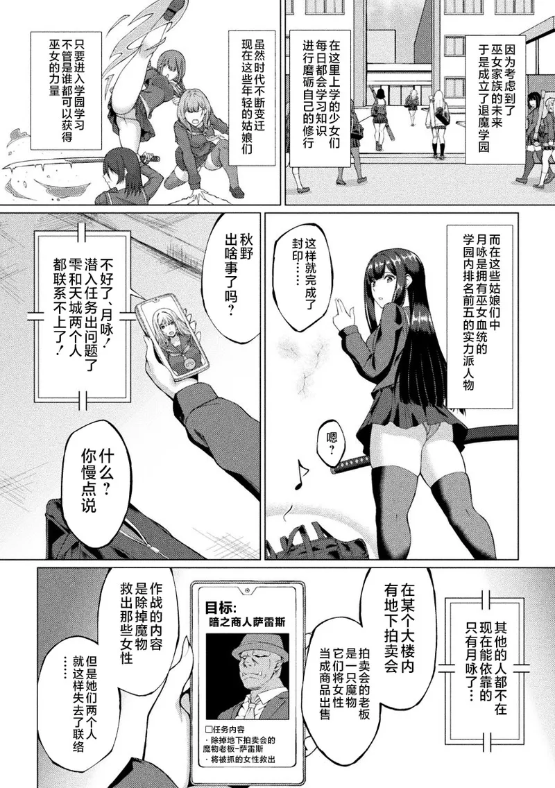 Kairaku ni Oboreta JK Taimashi page 2 full