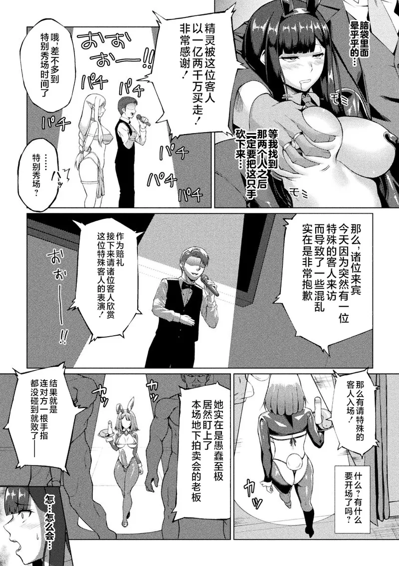 Kairaku ni Oboreta JK Taimashi page 7 full