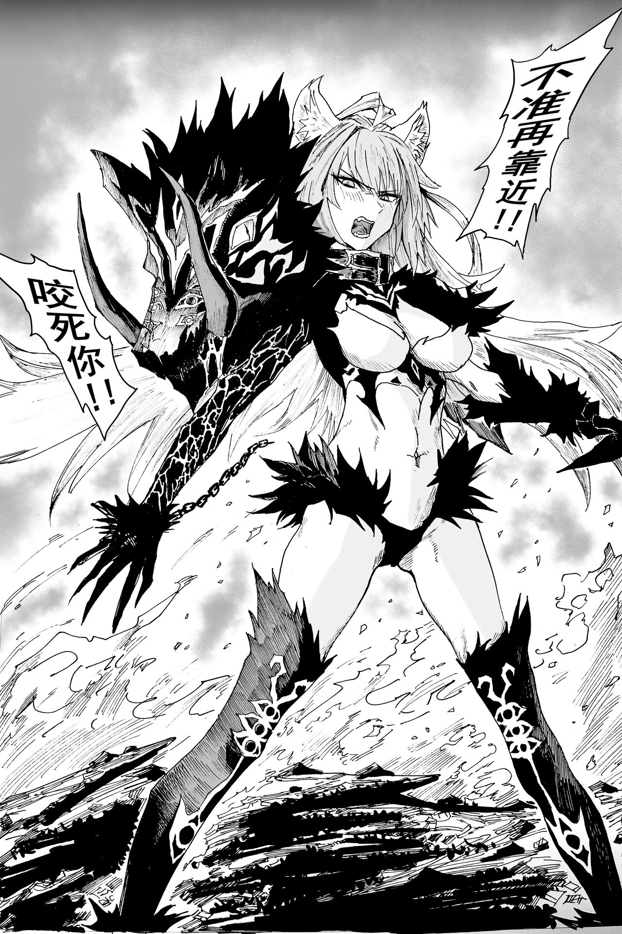 《驯兽高手》 page 2 full