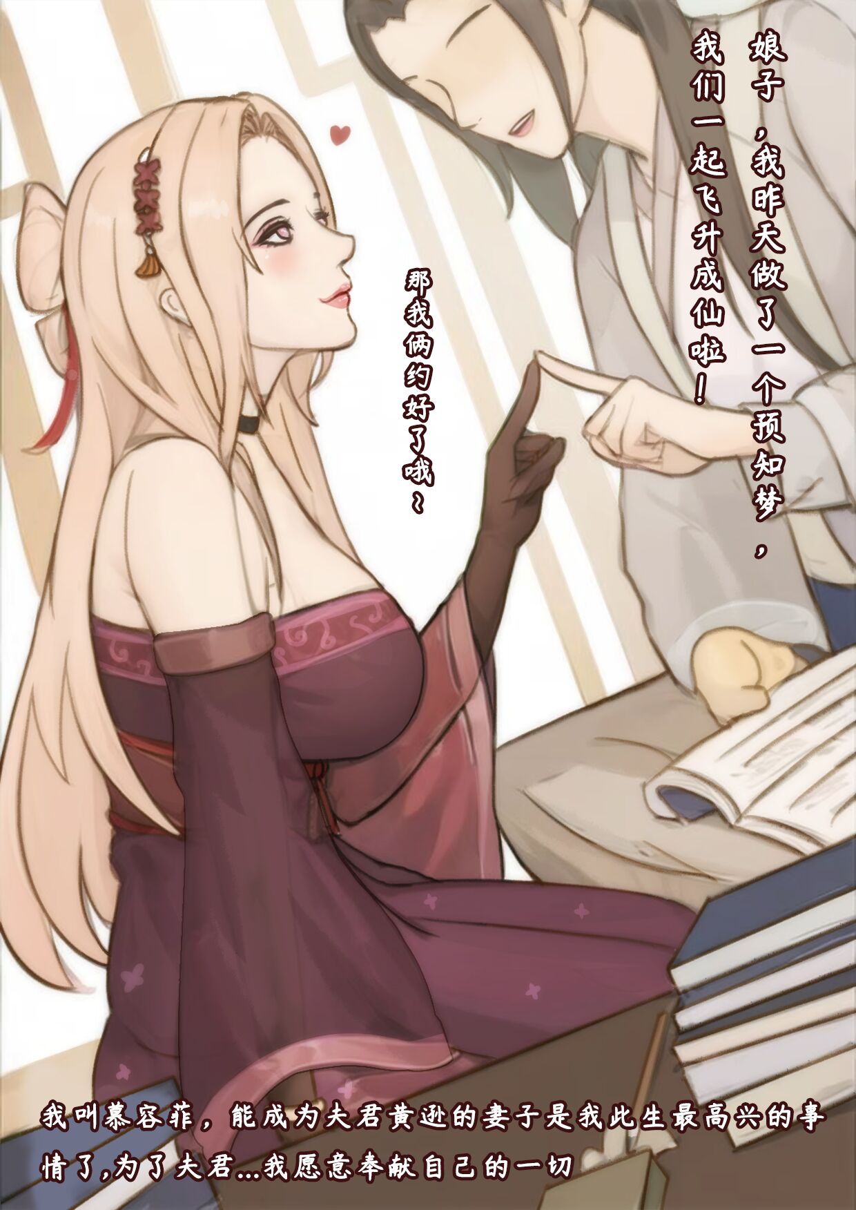 【Pixiv】【Evy Scarlet】Xuan Ning's Journey to Immortality-萱宁修仙录【Chinese】&No Text Image Updated page 2 full