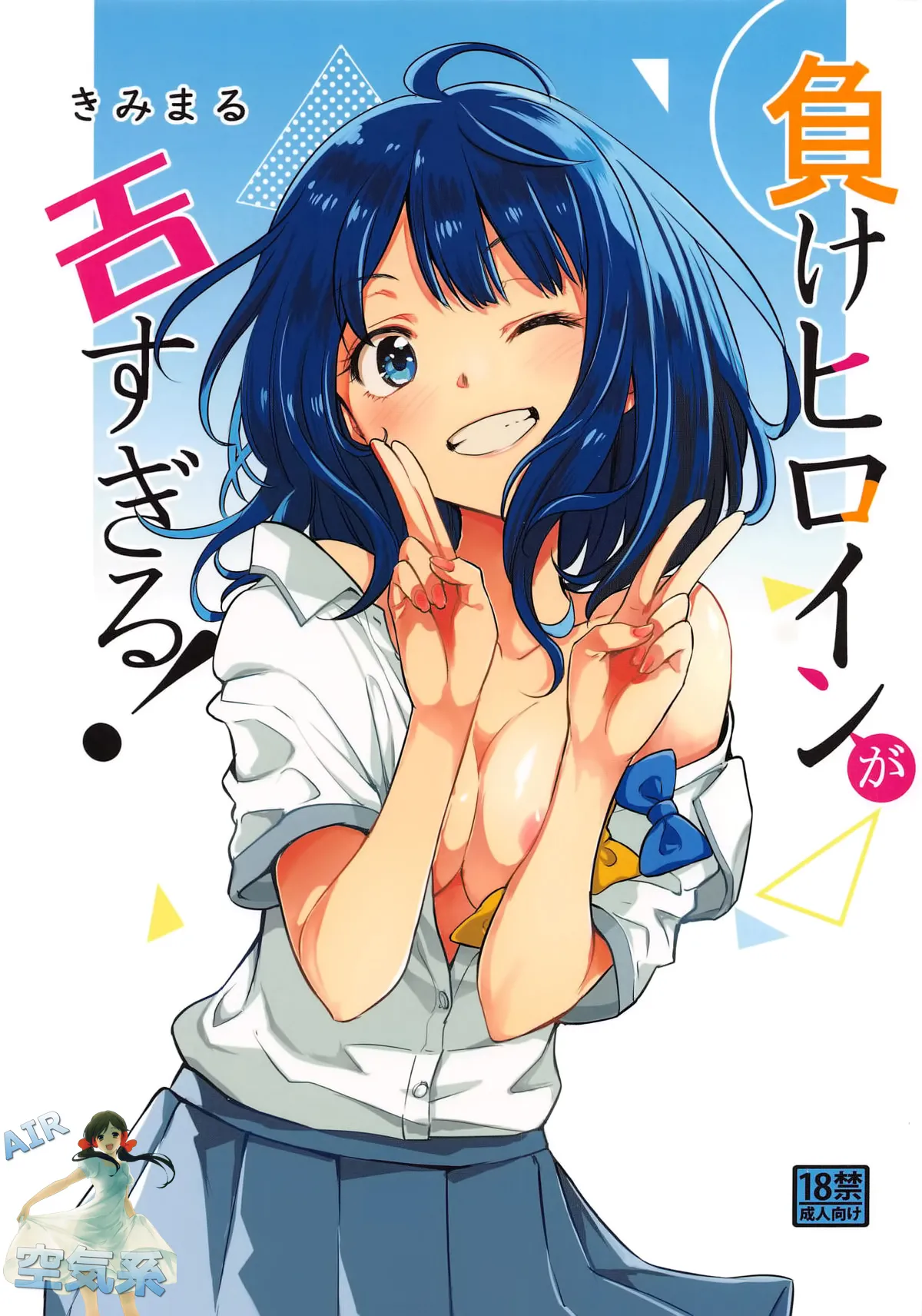 Make Heroine ga Ero Sugiru! page 2 full