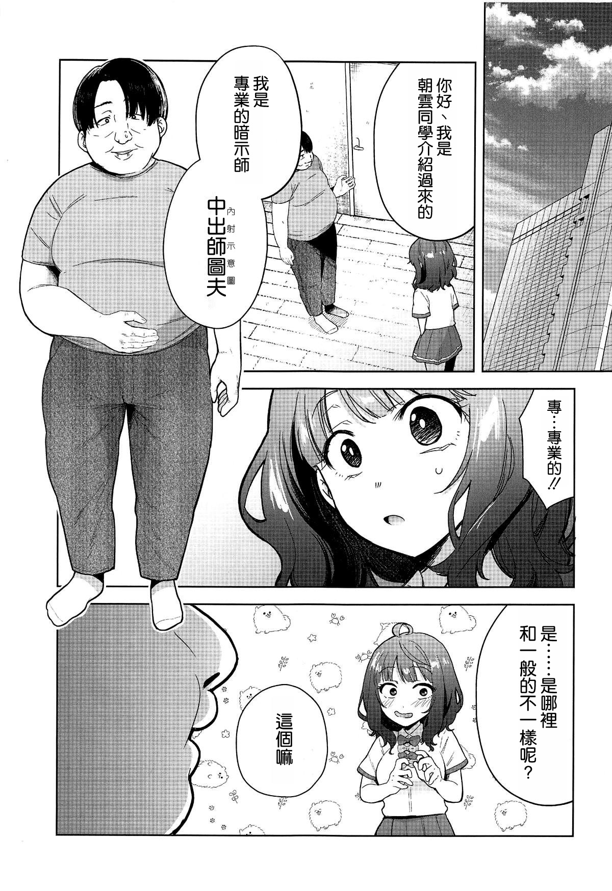 Make Heroine ga Ero Sugiru! page 5 full