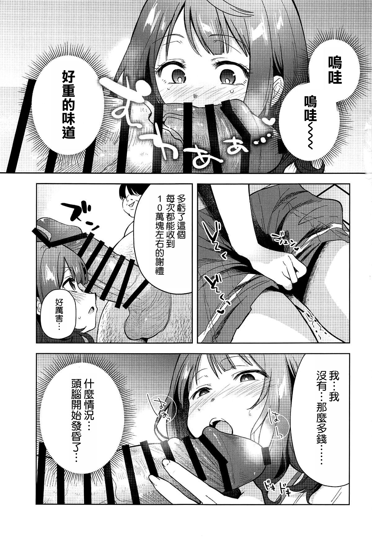 Make Heroine ga Ero Sugiru! page 7 full