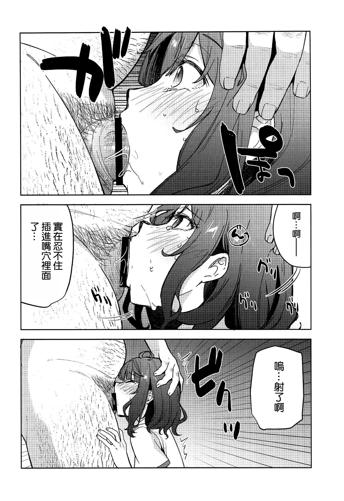 Make Heroine ga Ero Sugiru! page 8 full