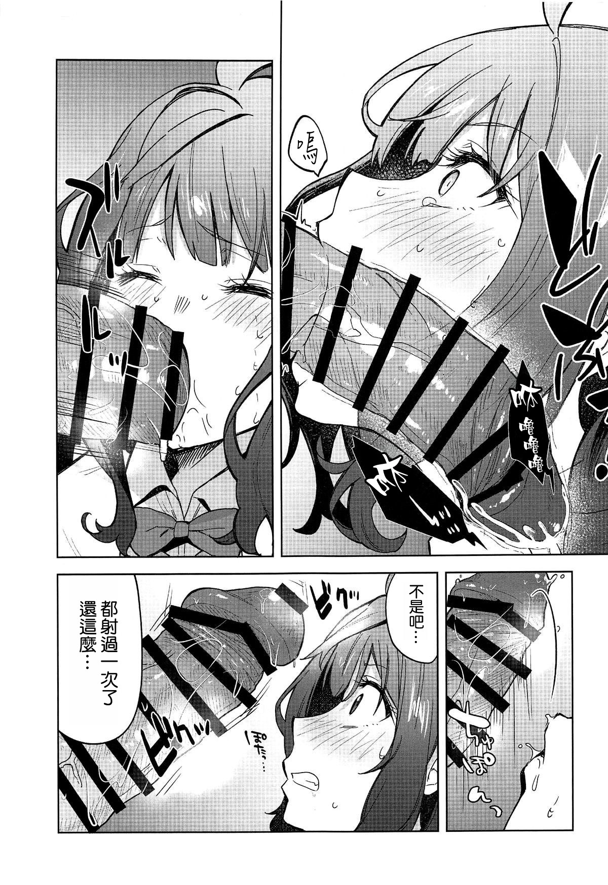 Make Heroine ga Ero Sugiru! page 9 full