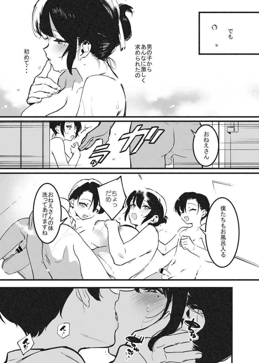 嬲② page 2 full