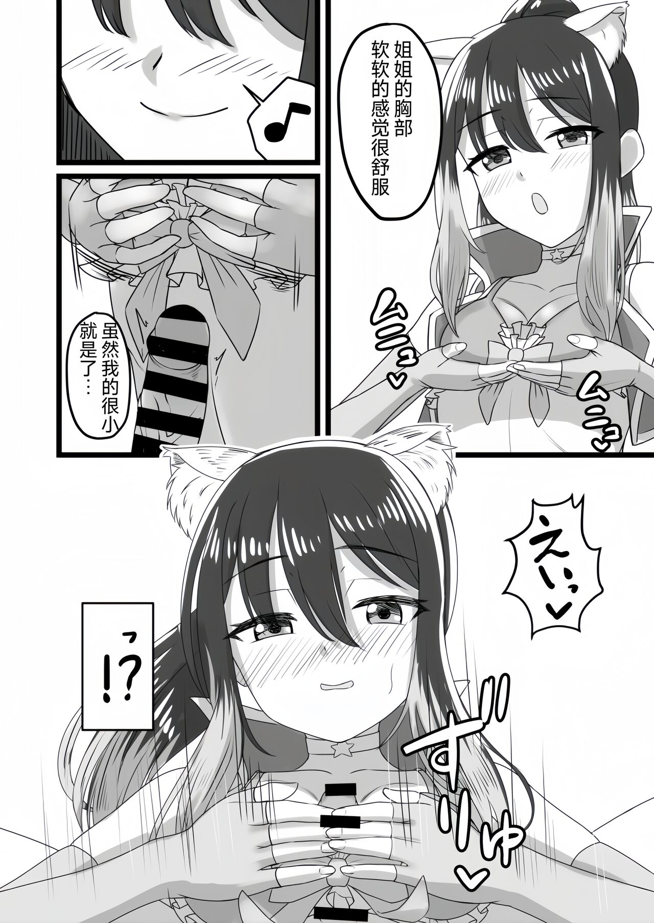 shiorin suichaku sukebe hon page 10 full