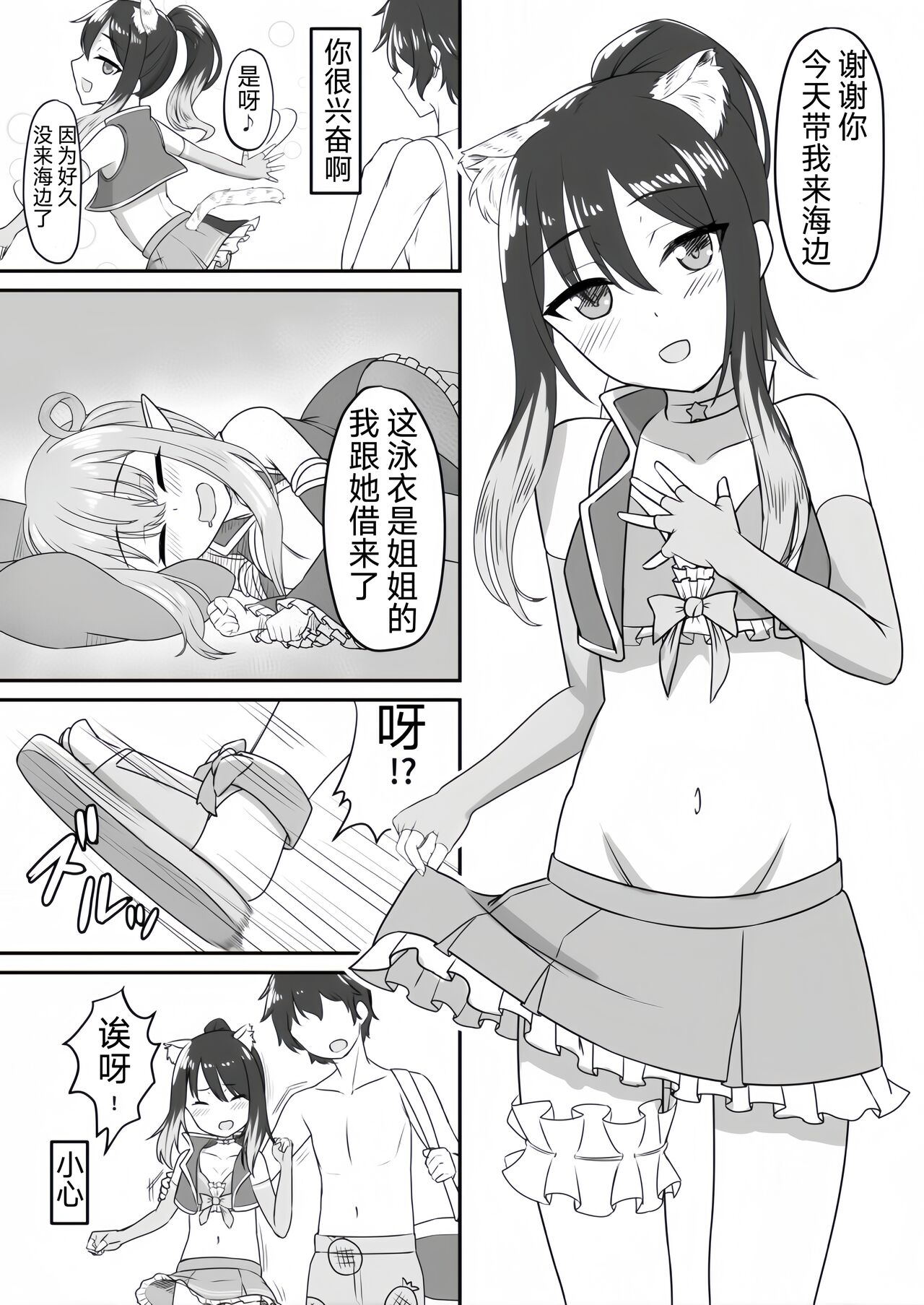 shiorin suichaku sukebe hon page 3 full
