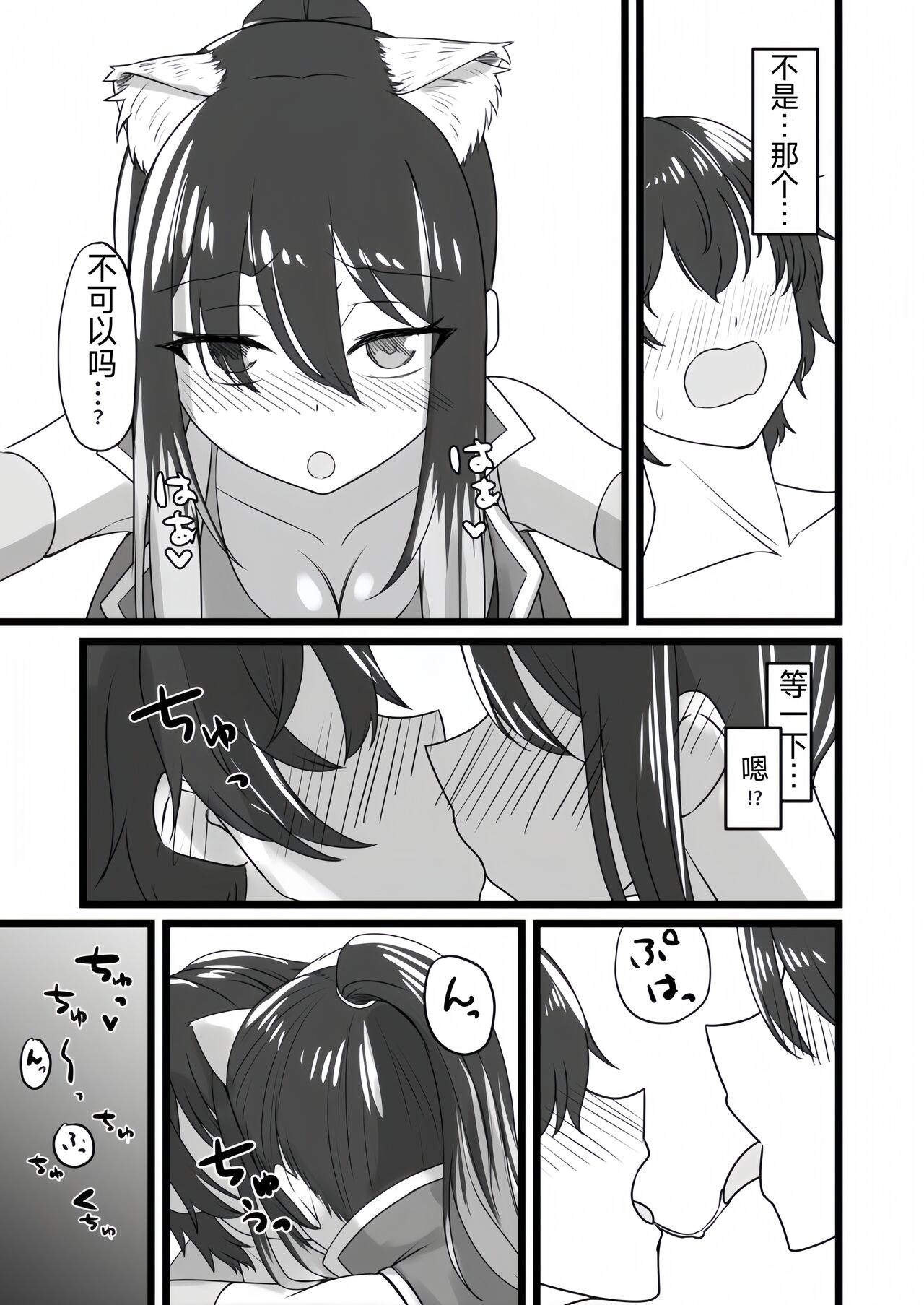 shiorin suichaku sukebe hon page 5 full