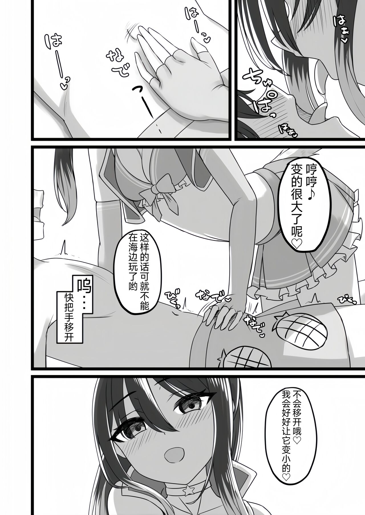 shiorin suichaku sukebe hon page 6 full