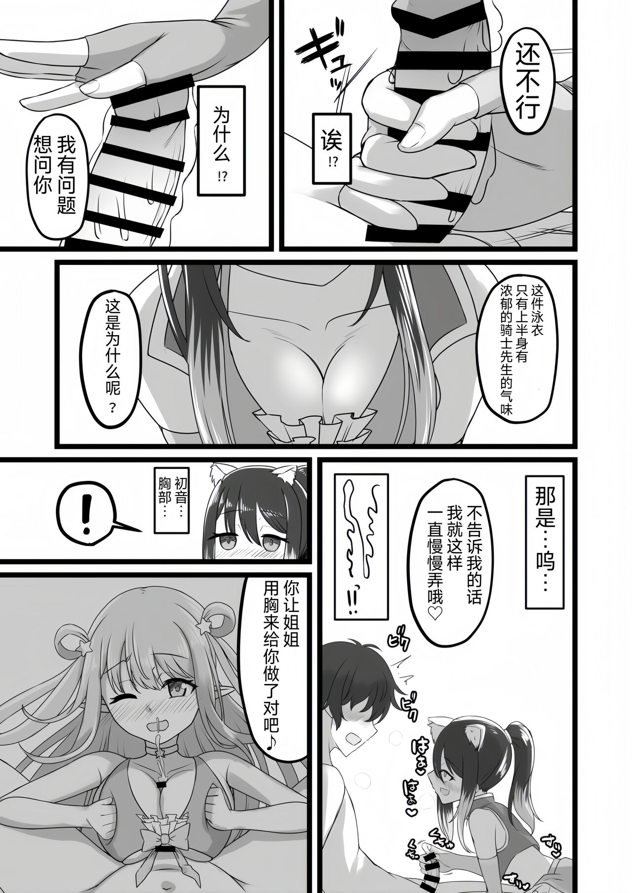 shiorin suichaku sukebe hon page 9 full