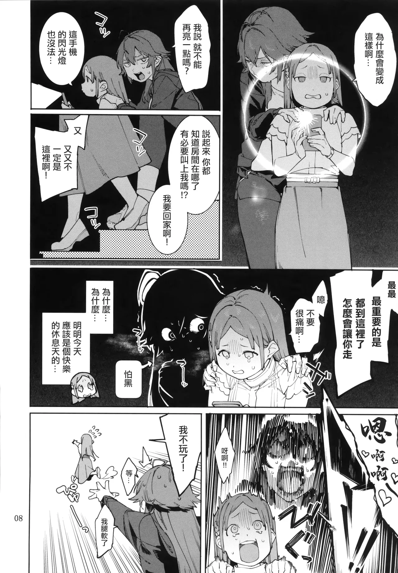Hatsuboshi Cream Pie Vol.2  Hathuboshi Katakoi Ninniku Aburamashimashi page 7 full