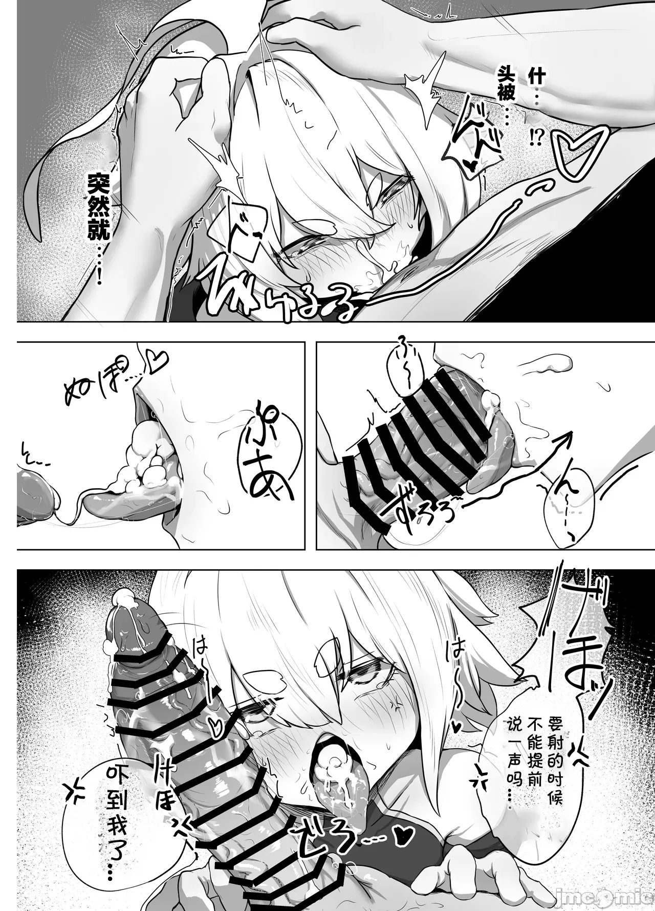 爛華（Chinese） page 10 full