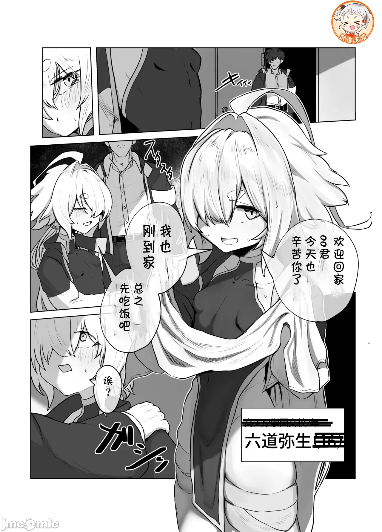 爛華（Chinese） page 5 full