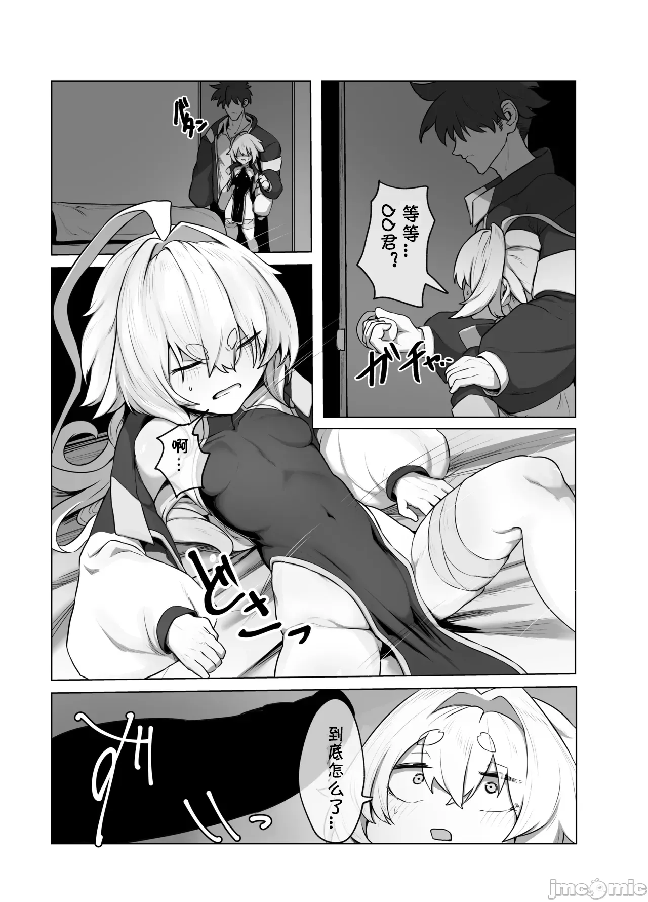 爛華（Chinese） page 6 full