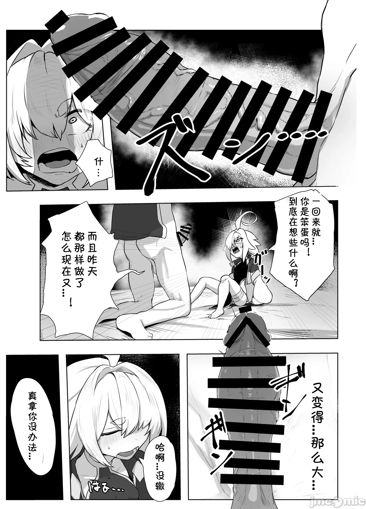 爛華（Chinese） page 7 full