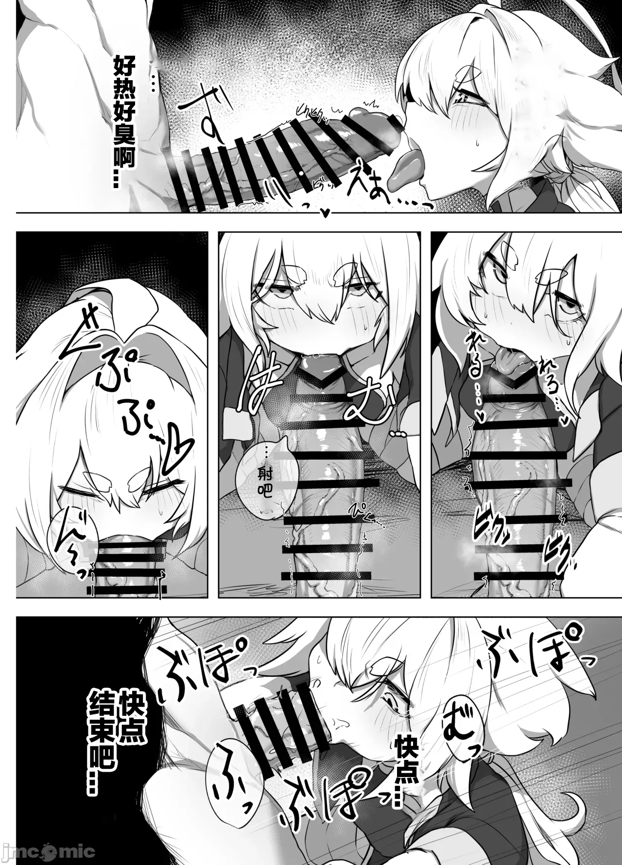 爛華（Chinese） page 8 full