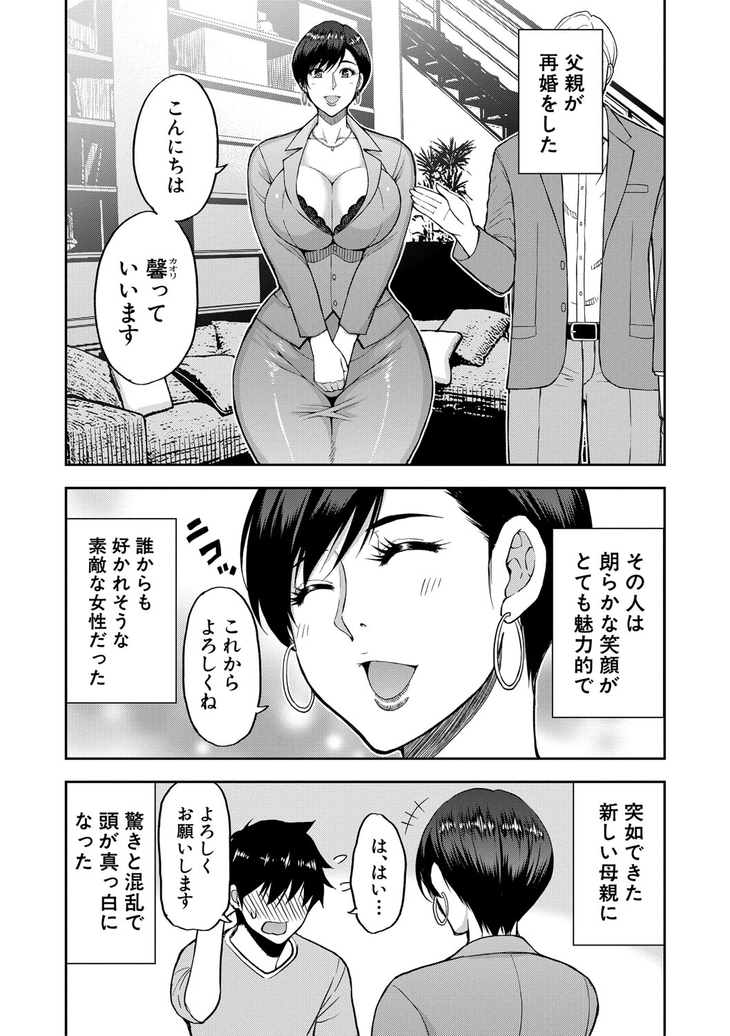 いいわ▽私の身体好きにして page 4 full