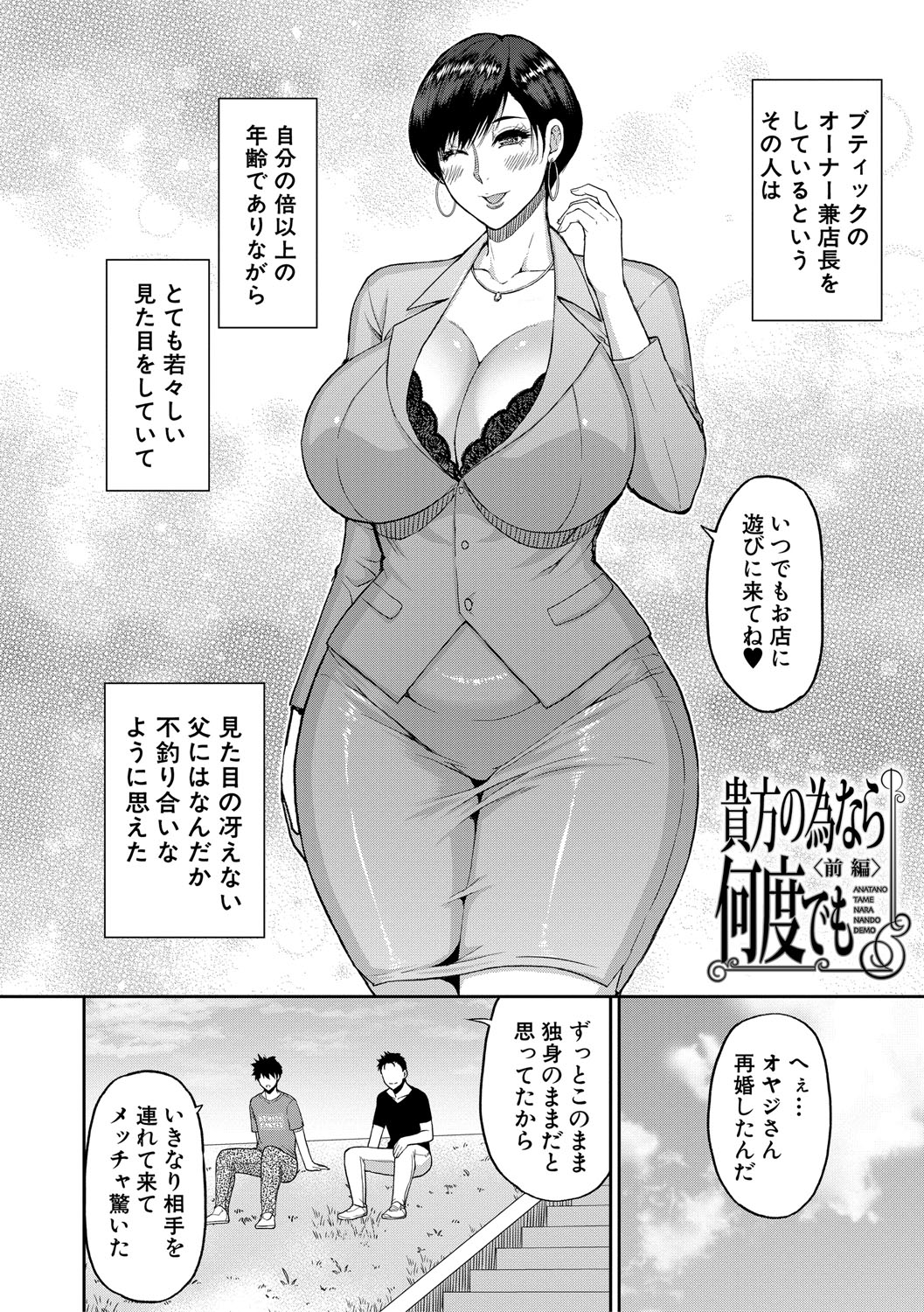 いいわ▽私の身体好きにして page 5 full