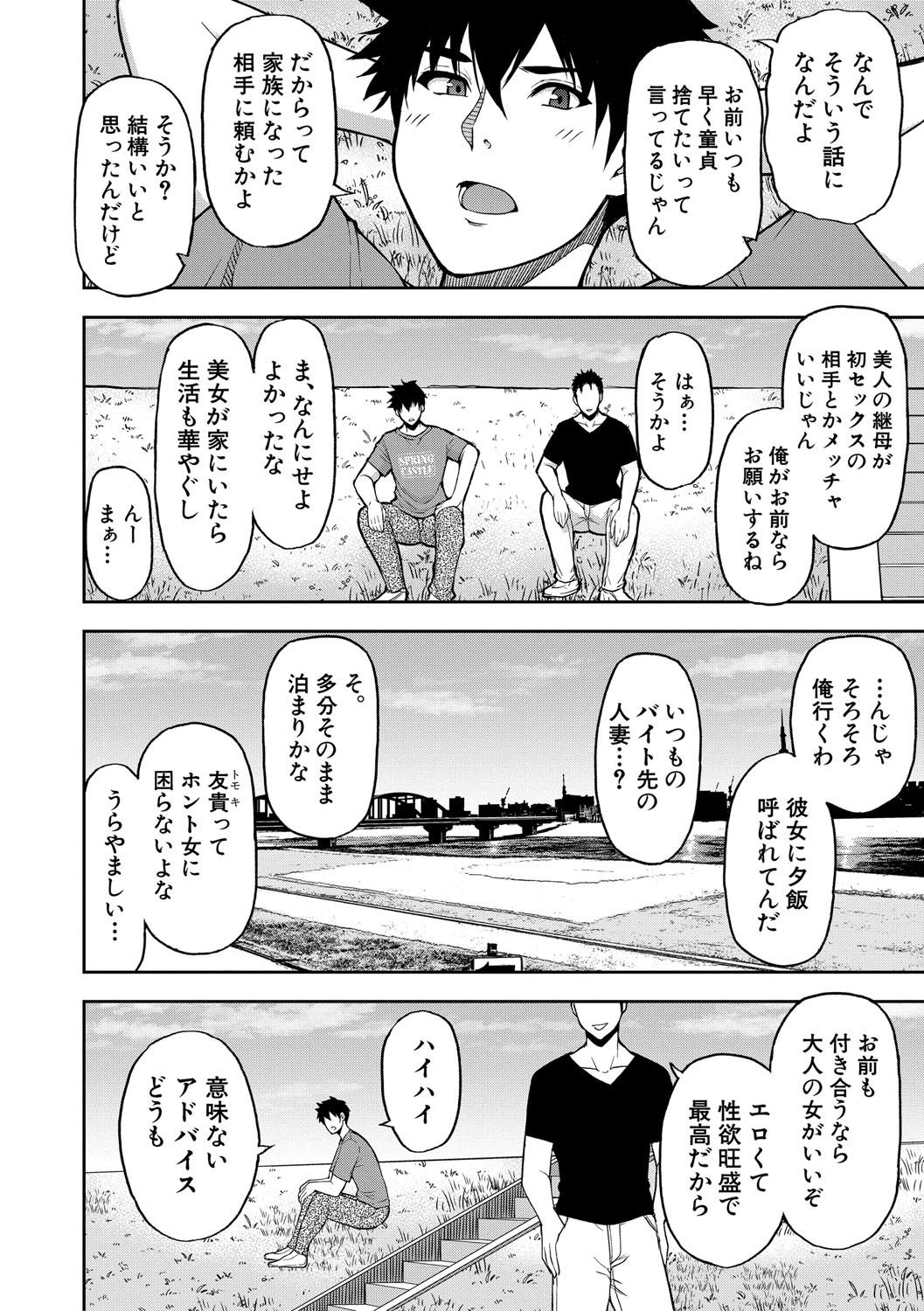 いいわ▽私の身体好きにして page 7 full